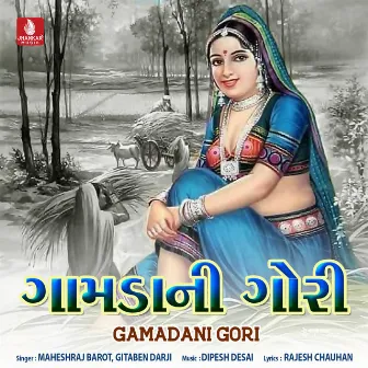 Gamadani Gori by 