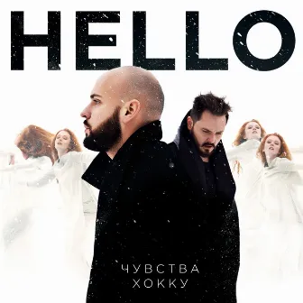 Чувства хокку by Hello