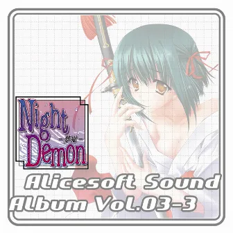 Alice Sound Album vol.03-3 (Original Soundtrack) by ALICESOFT