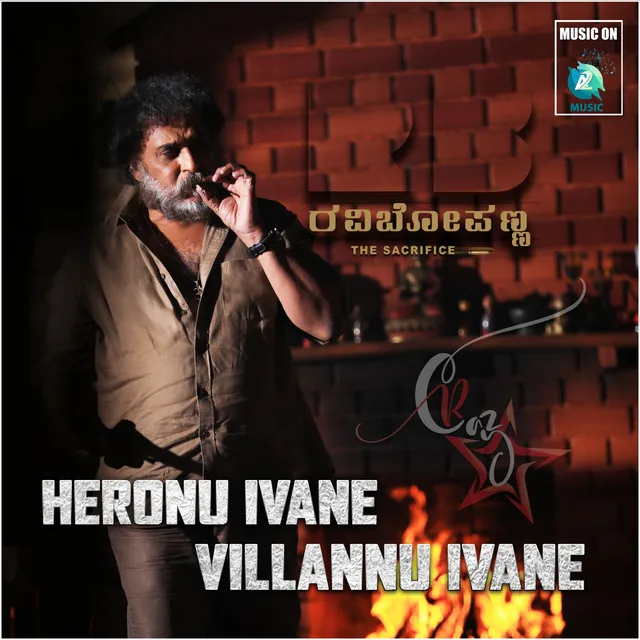 Heronu Ivane Villanu Ivane - From "Ravi Boppanna"