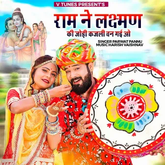 Ram Ne Lakshman Ki Jodi Kajli Van Gai O by Parwat Pannu