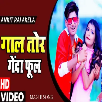 Gal Tor Genda Phool (Bhojpuri) by Ankit Raj Akela