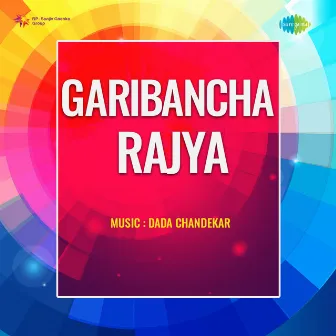 Garibancha Rajya (Original Motion Picture Soundtrack) by Unknown Artist