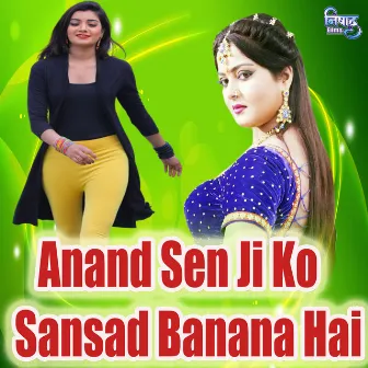 Anand Sen Ji Ko Sansad Banana Hai by Vijay Sonkar