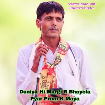 Duniya Hi Margi R Bhayela Pyar Prem K Maya by Ramkaran Meena