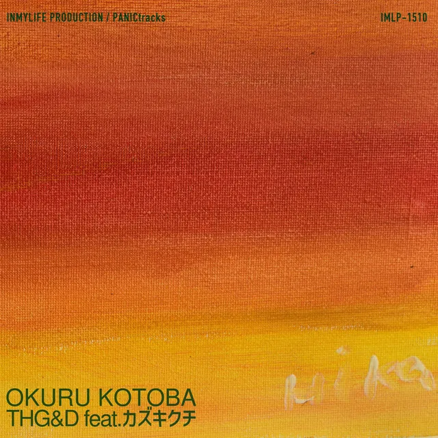 Okuru Kotoba (feat. Kaz Kikuchi & PANIC Tracks)