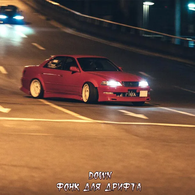 Drift