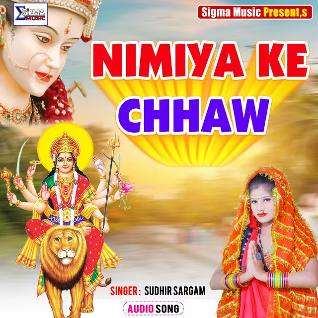 Nimiya Ke Chhaw - Bhojpuri Bhakti Song