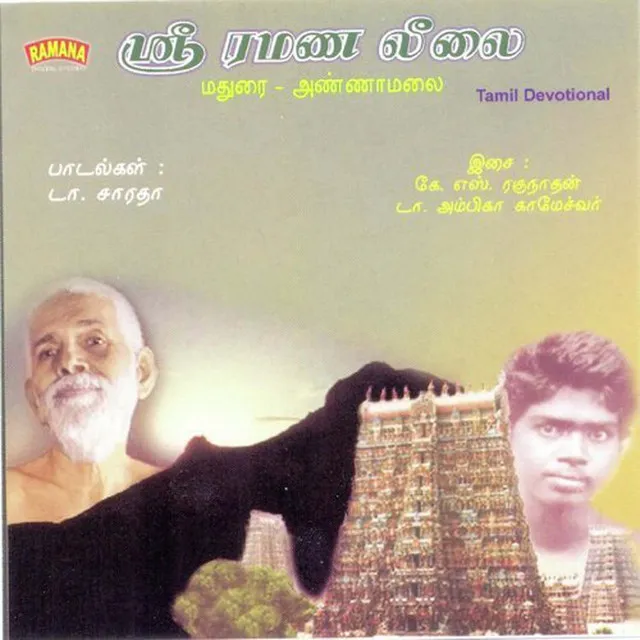 Vizhiporul Ramana - others