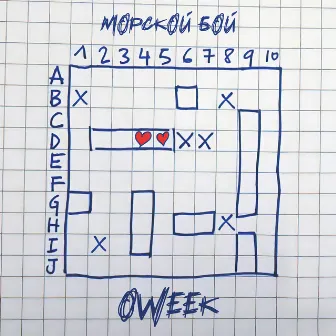 Морской бой by OWEEK