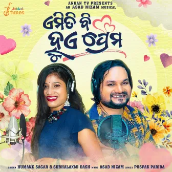 Emiti Bi Hue Prema by Subhalaxmi Dash