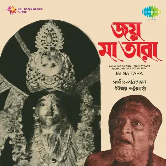 Jai Ma Tara (Original Motion Picture Soundtrack) by Dhananjay Bhattacharya