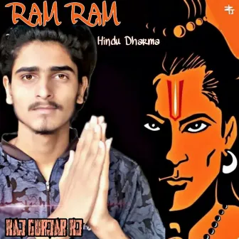 Ram Ram Hindu Dharma by Raj Gurjar RJ