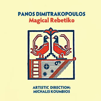 Magical Rebetiko by Panos Dimitrakopoulos