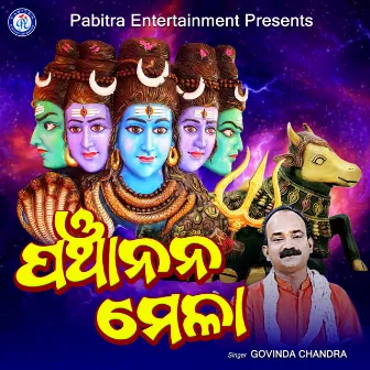 Panchanan Mela Gahani by Govinda Chandra