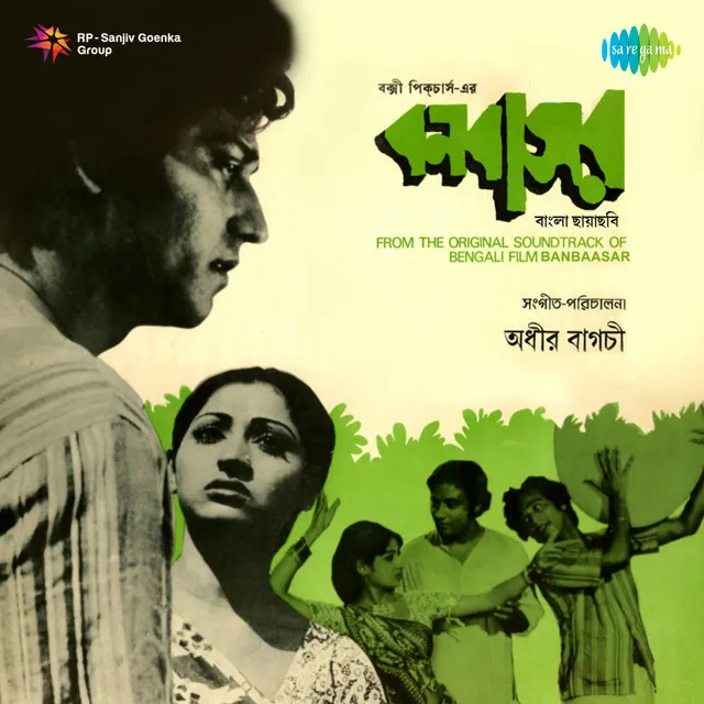 Banbaasar (Original Motion Picture Soundtrack)