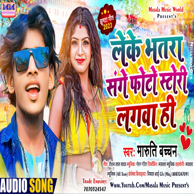 Leke Bhatra Sange Photo Story Lagawa Hi - sad song