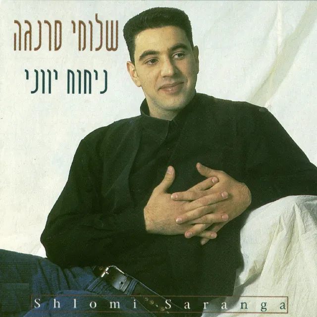 מחרוזת סירטקי