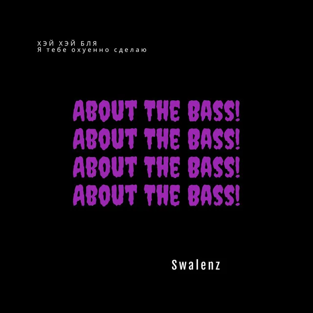 About The Bass