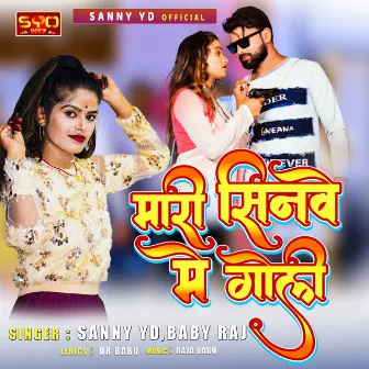 Mari Sinwe Me Goli by Sunny Yadav