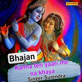 Kanha Teri Yaari Me Na Khaya by Surendra