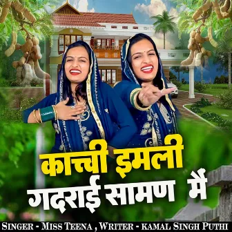 Kachi Imli Gadrai Saman Me by Miss Teena