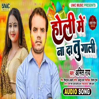 Holi Me Na Da Tu Gali (Bhojpuri Song) by Amit Rai