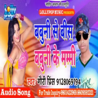 Babuni se bis babuni ke mummy (bhojpuri) by Gauri Prince