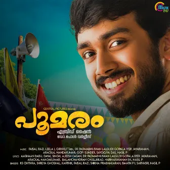 Poomaram by Faisal Razi