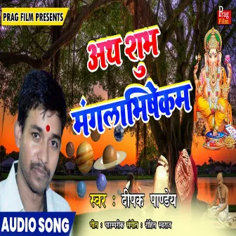 Ath Shubh Manglabhishekam by Deepak Pandey