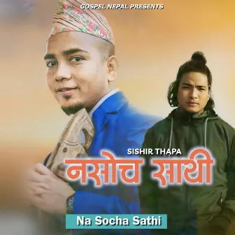 Na Socha Sathi by Gospel Nepal