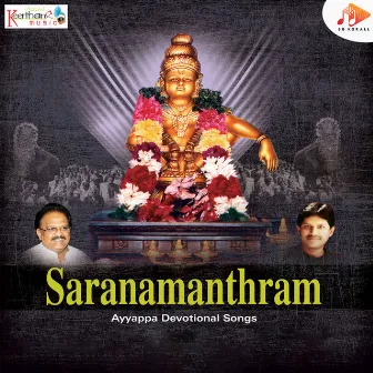 Saranamanthram by K Kumari Ramachari