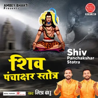 Shiv Panchakshar Stotra by Amit Singh