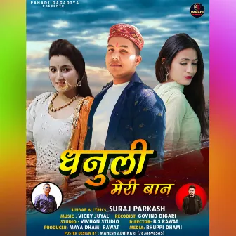 Dhanuli Meri Baan (Pahadi) by Suraj Parkash