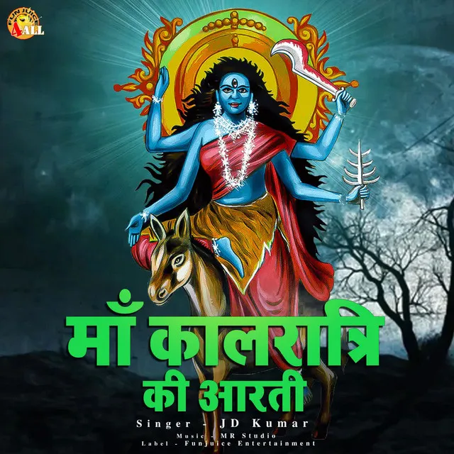 Maa Kaalratri Ki Aarti