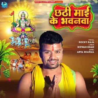 Chathhi Mai Ke Bhawanawa by Rocky Raja