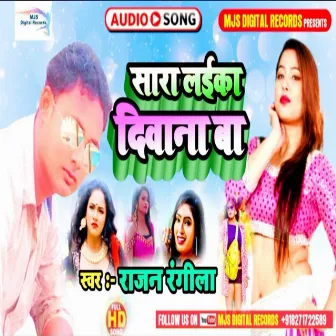 Sara Laika Deewana Ba (Bhojpuri) by Rajan Rangeela