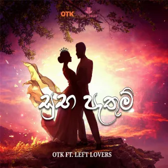 Suba Pathum by Left Lovers