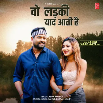 Wo Ladki Yaad Aati Hai by Alok Kumar