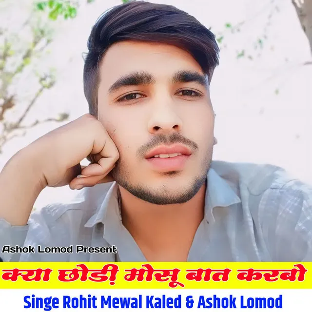 Kya Chodi Mosu Bat Karbo