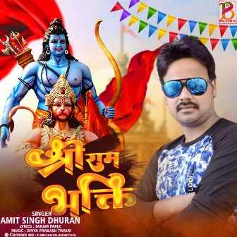 Shree Ram Bhakti (Hindi) by 