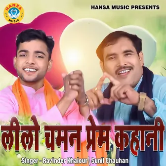 Lilo Chaman Prem Kahani by Sunil Chauhan