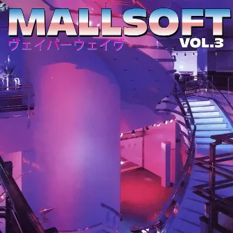 Mallsoft Vol.3 ヴ​ェ​イ​パ​ー​ウ​ェ​イ​ヴ by Landon Price Beats