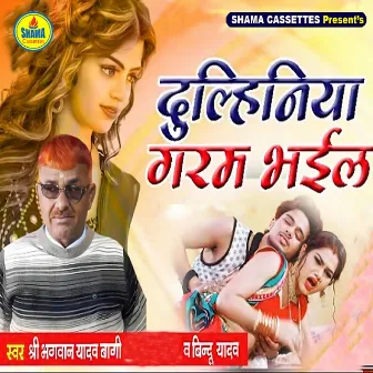 Dulhiniya Garam Bhail by 