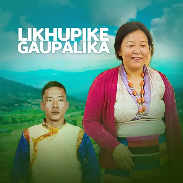 Likhupihe Gaupalika