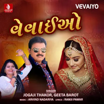 Vevaiyo by GEETA BAROT