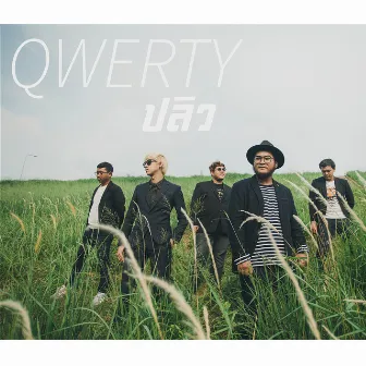 ปลิว - Single by Qwerty