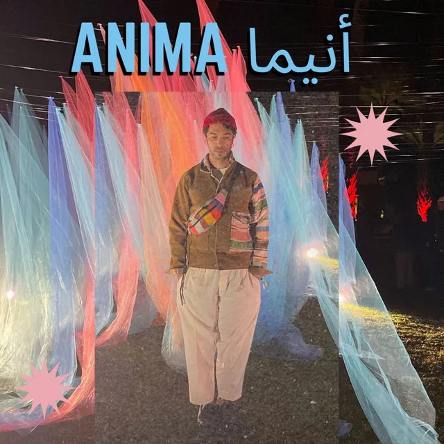 Anima أنيما