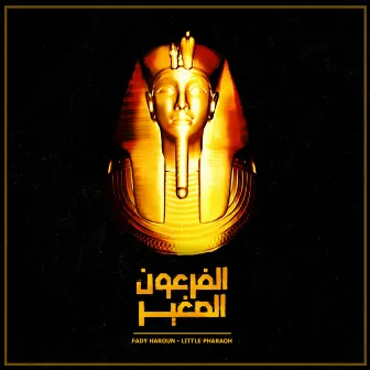 Little Pharaoh by Fady Haroun