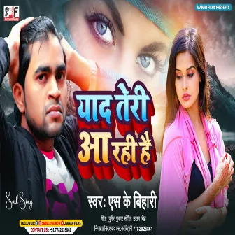 Yad Teri Aa Rahi Hai by Sk Bihari